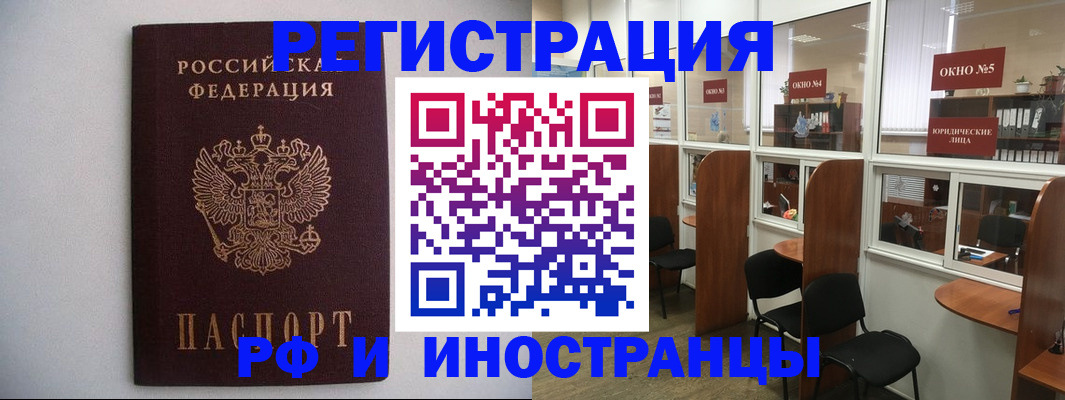 прописка от собственника в Камызяке